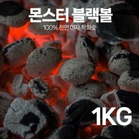 카렐 몬스터블랙볼1Kg