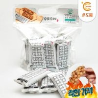 수담수제 수제 견과강정 입 - 온도씨