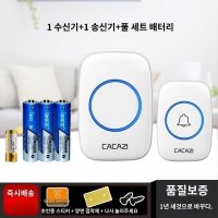 무선 가정용 배터리 모델 DC 작은 간단한 야외 방수 분리 전자 도어 벨 원격 제어 간단한 초인종