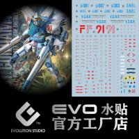 EVO데칼 MG F91 건담 UV 형광 습식 MG201