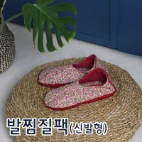 제이준편백 허브 발찜질팩 신발형 1세트