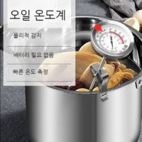 기름온도계 튀김 요리 심부온도계 업소용 탐침식 무전원 아날로그