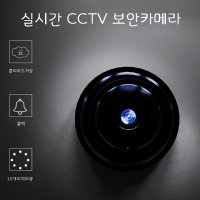 1080p 실시간 cctv 초소형 보안카메라 기본