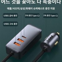 시가잭 충전기 120W 차량용 USB 허브 멀티