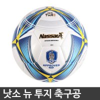 낫소 낫소 뉴투지 축구공 SSTJ 5호 4호 축구용품