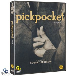 DVD 소매치기 Pickpocket - 로베르 브레송 감독