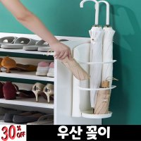 우산꽂이 우산받침대 우산보관함 우산거치대 벽부착 접이식