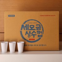 세모금 종이컵 2000매