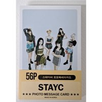 STAYC 스테이씨 굿즈 포토 메세지 카드 56장 세트