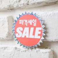 행사용 쇼카드 파격세일 POP 편의점 진열대