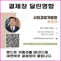 결제창 탑재 명함 내가 문자나 카톡으로 보내는 순간 결제가 이루어 질수 있는 명함