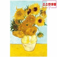 소소한생활 고흐 해바라기 액자 400 에 600 - 소소한생활