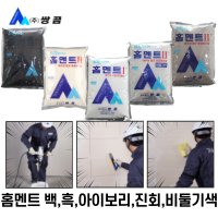 홈멘트 내장 줄눈용 비둘기 진회색 2kg 5kg 쌍곰 1개