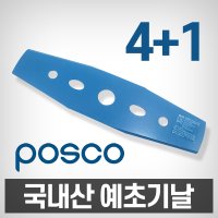 썬툴 예초기날 4 1 이도날 2도날 일자날 국내산 국산