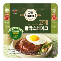 CJ제일제당 T 고메 함박스테이크 152G X10개