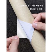 소파 찢어진 가죽 스티커 가죽스티커 의자쇼파 복원 보수 자체 리폼 시트 흰색 계열