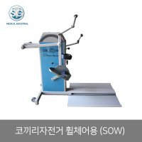 코끼리 신광 재활 치료 전동 휠체어용 자전거 운동기 세트