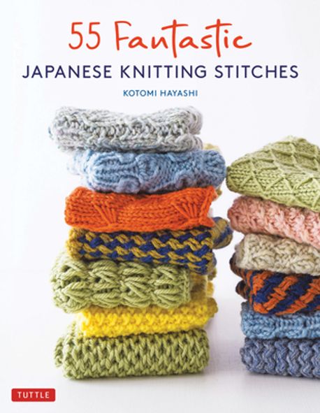55 Fantastic Japanese Knitting Stitches: (Includes 25 Projects) ((Includes 25 Projects))