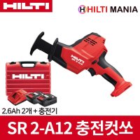 힐티 12V 충전 다목적 컷쏘 2 6Ah 세트 SR2-A12