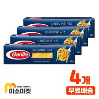 VALIRA 바릴라 링귀니 500g x 4개 미소마켓