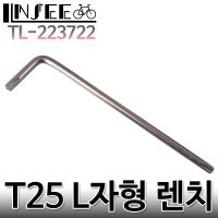 자전거 L형 T25 별렌치 탄소공구강