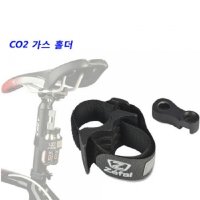 제팔 Zefal CO2 카트리지 홀더 1개