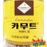 단일상품 카무트 1kg - 카무트 호라산밀 고대쌀