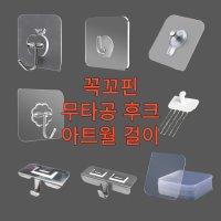 벽걸이 꼭꼬핀 벽시계 무타공 후크 아트월 접착식 아트월걸이 대 1개