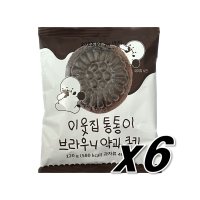 CU 이웃집 통통이 브라우니 약과 쿠키 120g x 6개