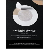 니플스티커 선미니플패치 진짜편한속옷 선미실리콘니플패치 100개