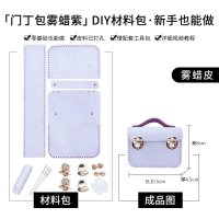 소가죽 가방 DIY 미니어쳐 만들기 세트 집콕 취미 2세트