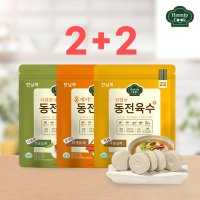 한닢쿡 동전육수 80g 2+2 (총80알)