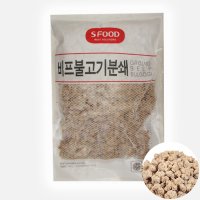 에쓰푸드 에쓰푸드 비프불고기분쇄 1kg 피자토핑 피자재료 6개