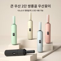 자동 단우산 우양산 우산 가벼운 태풍 카본 거꾸로