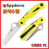 스파이더코 아틀란틱 솔트 H-2 수중용 스킨 스쿠버 접이식 나이프 EDC 주머니칼 정식수입 C89SYL