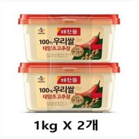 CJ제일제당 해찬들 태양초 고추장 1kg 2개