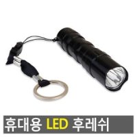 클래스몰 휴대용 LED 후레쉬