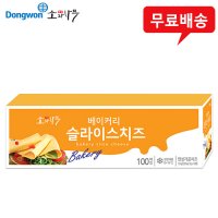 소와나무 베이커리슬라이스치즈100매입x1팩 냉장무배