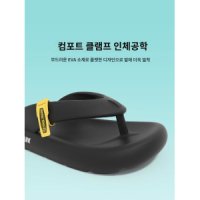 경량쪼리 남녀공용 여름 말랑 슬리퍼 발편한 EVA 미끄럼방지 플립 플롭 야외 비치