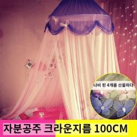 공주침대캐노피 핑크캐노피 여아방인테리어 1 8m 침대 자분공주