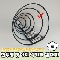 반려견 넥카라 경량 애견 쿠션 동물병원 선물 강아지넥카라 DD408