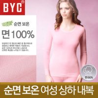 BYC 베이직 여상하 순면 내복 면 100 기본내의