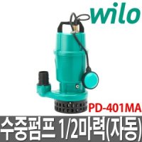 윌로 수중펌프 2마력 배수용 수중배수펌프 자동 단일 수량 1개 PD-401MA 1