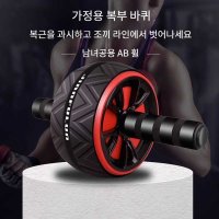 복부 근육 ab슬라이드 휠 뱃살빼는운동기구