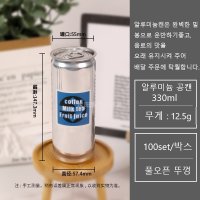 300개 캔시머 공캔 알루미늄 공병 용기 풀오픈뚜껑포함 실링캔 음료수용 빈캔 B330300