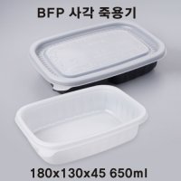 BFP 사각 죽용기 소 650ml 1세트 검정