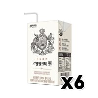 홍루이젠 홍루이젠 로얄밀크티퀸 팩음료 x 6개