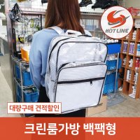 크린룸가방 반도체 클린룸 방진가방 제전가방 백팩형 2 대용량