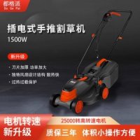 잔디깎기 비자주식 승용잔디깍기 1500w - 20m 1500W