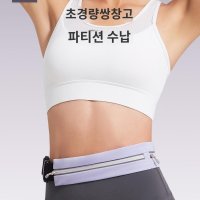 런닝벨트 마라톤 조깅 런닝백 플립 복대 가방 허리벨트 배낭